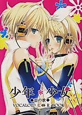 Cover image for VOCALOID dj - Shounen Shoujo -Koi no Uta-