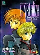 Cover image for Gundam Wing dj - Crystalize