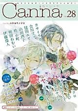 Cover image for Udou-kun to Kanou-kun