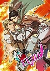 Cover image for Attack on Titan - Unofficial Anthology