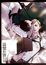 Cover image for Shingeki no Kyojin dj - Tower