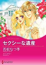 Cover image for Sexy na Isan