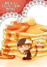 Cover image for Tiger & Bunny dj - Oishii Pancake no Tsukurikata