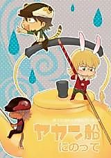 Cover image for Tiger & Bunny dj - Yakanbune ni Notte