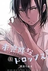 Cover image for Mikansei no Drops