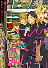 Cover image for Well Done