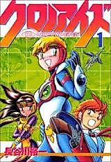 Cover image for Chrono Eyes
