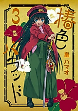 Cover image for Tsubakiiro Ballad
