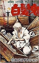 Cover image for Hakuhatsuki