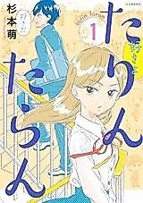 Cover image for Tarin Taran