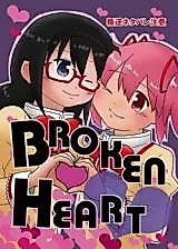 Cover image for Mahou Shoujo Madoka Magica dj - Broken Heart