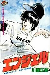 Cover image for Angel
