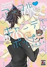 Cover image for Animal Candy Pop