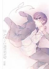 Cover image for Shingeki no Kyojin dj - Koibito Gokko Nokori 374-pun