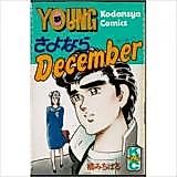 Cover image for Sayonara December