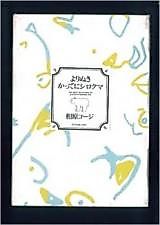 Cover image for Yorinuki Katte ni Shirokuma