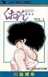 Cover image for Kuon...