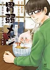 Cover image for Ijaku Meshi