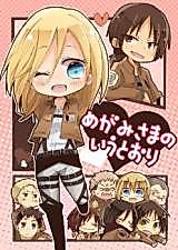 Cover image for Shingeki no Kyojin dj - Story of the Goddess Who Sought Death