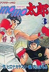Cover image for Momotarou (UCHIYAMA Mamoru)