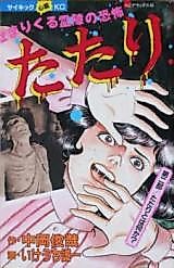 Cover image for Tatari