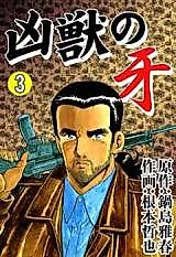 Cover image for Fang of the Beast