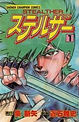Cover image for Suteruza