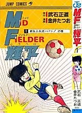 Cover image for MF Kouhei