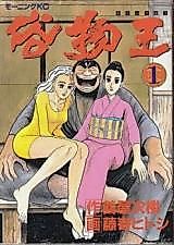 Cover image for Zokubutsuou