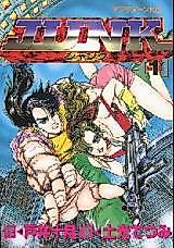Cover image for Junk