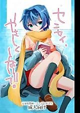 Cover image for Sensei, Don't Be Kind