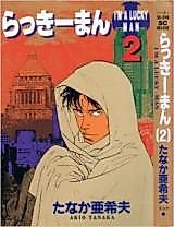 Cover image for Lucky Man
