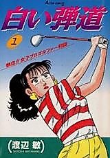 Cover image for Shiroi Dandou
