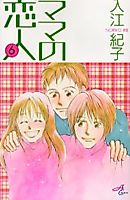 Cover image for Mama no Koibito