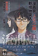 Cover image for Ryuukeijima
