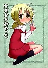 Cover image for Hidamari Sketch dj - Kazehiki Miyacchi