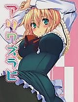 Cover image for Touhou Project dj - Alice's Malady