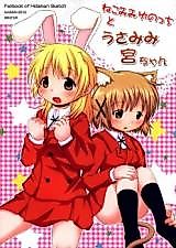 Cover image for Hidamari Sketch dj - Nekomimi Yunocchi to Usamimi Miya-chan