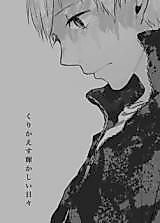 Cover image for Haikyu!! dj - Kurikaesu Kagayakashii Hibi