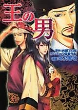 Cover image for King and the Clown