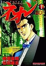 Cover image for Neon