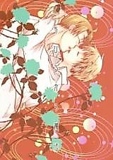 Cover image for Hetalia dj - Kuchibiru kara Mahou