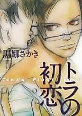 Cover image for Tora's First Love
