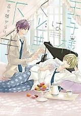 Cover image for Ouji-sama wa Kudokibeta