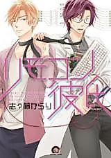 Cover image for My Lover Can Move Me By Remote Control