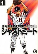 Cover image for Just Meet