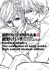 Cover image for The Collection of Early Works