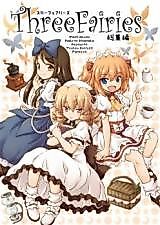 Cover image for Touhou Project dj - Three Fairies