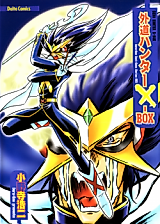 Cover image for Gedou Hunter X-Box