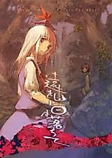 Cover image for Touhou Project dj - Tooki Yama wa Hi wa Ochiete